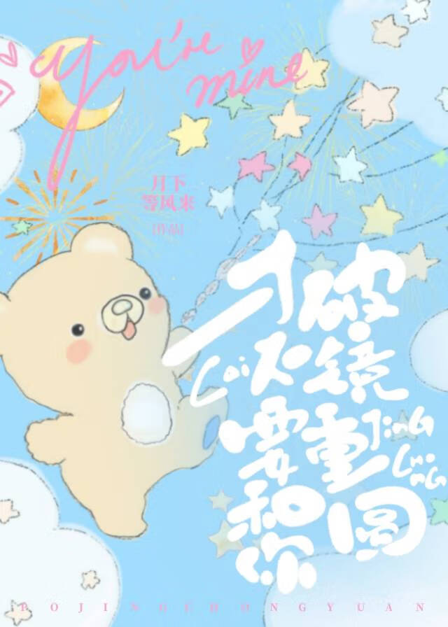 才不要和你破镜重圆