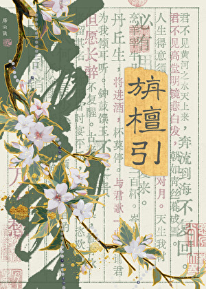 捡到皇帝不要的美人后