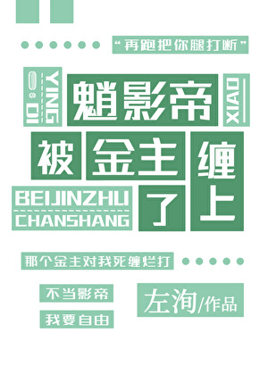 糟糕!魈被私生缠上了[原神]