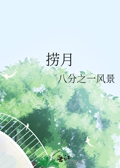 捞月狗app是干什么的