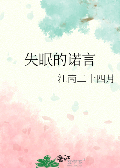 失眠的经典格言