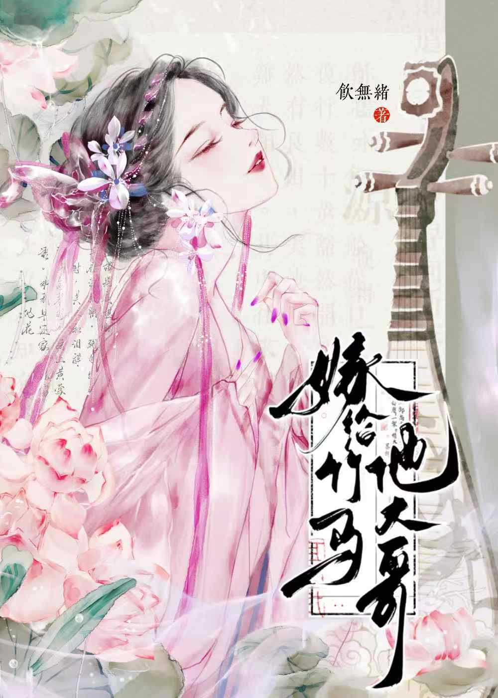 竹马他哥又争又抢