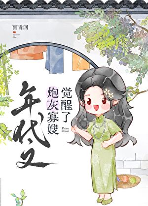 七零大院小寡妇