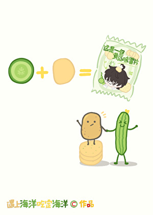 震惊！失忆霸总竟强抢土豆当老婆！