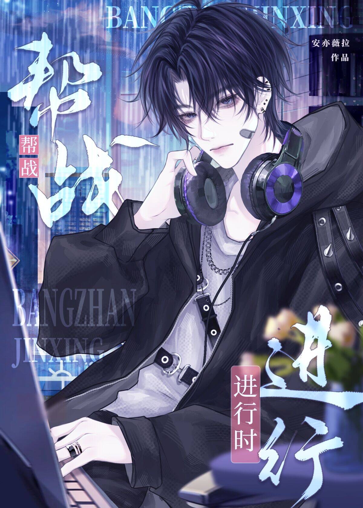 敌对大佬的落跑白月光