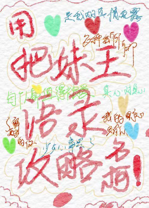 用把妹王语录攻略名柯