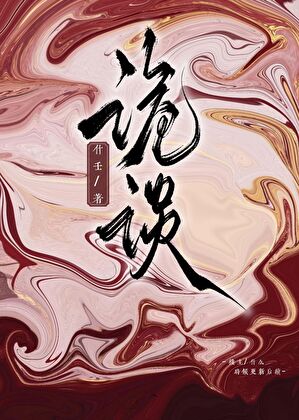 搬家后我好像撞鬼了，押金5千，到底有没有必要搬家？