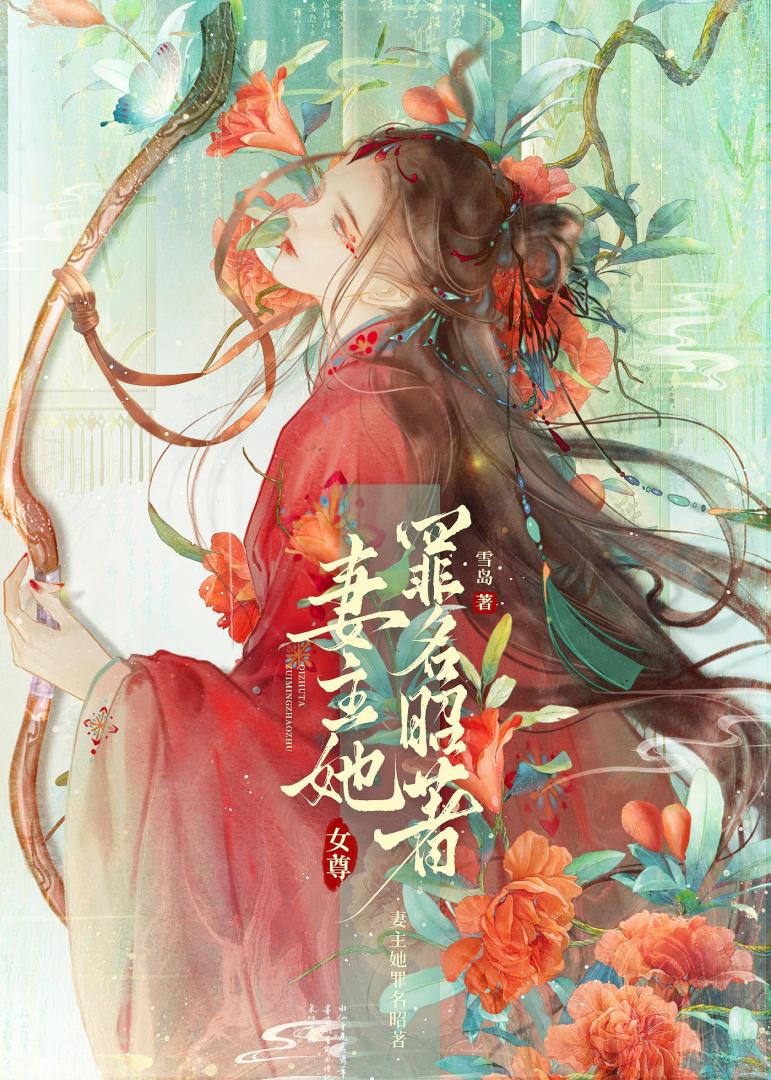 重生后成了帝卿白月光(女尊)