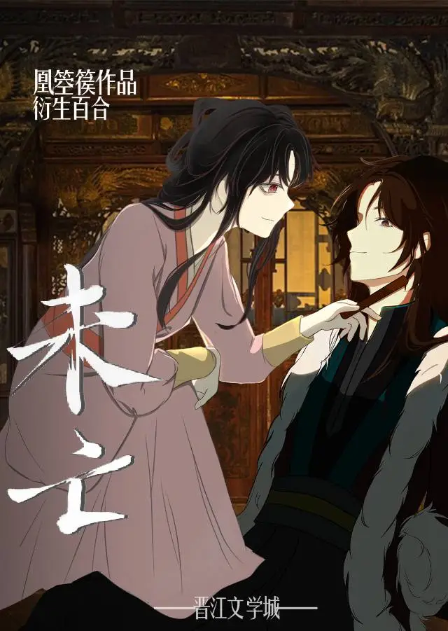 刘彻你宫里全是女同！