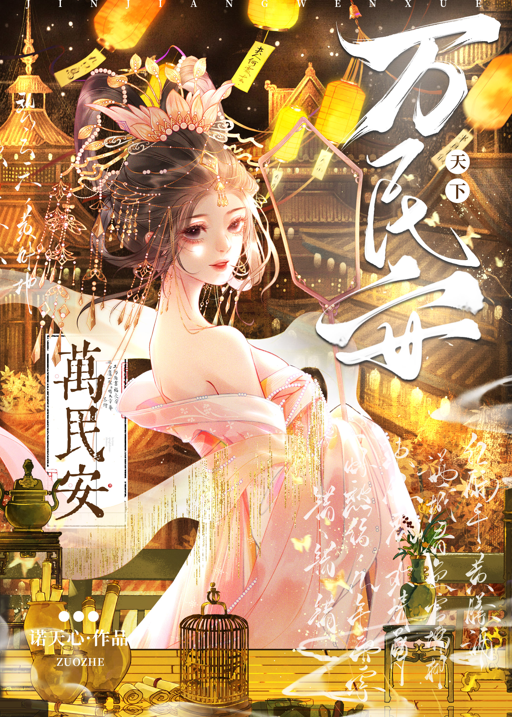 天幕野史剧透我成为一代女帝