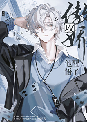 高岭竹马跌落手册