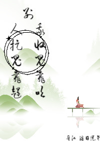 别人抓鬼我读书123