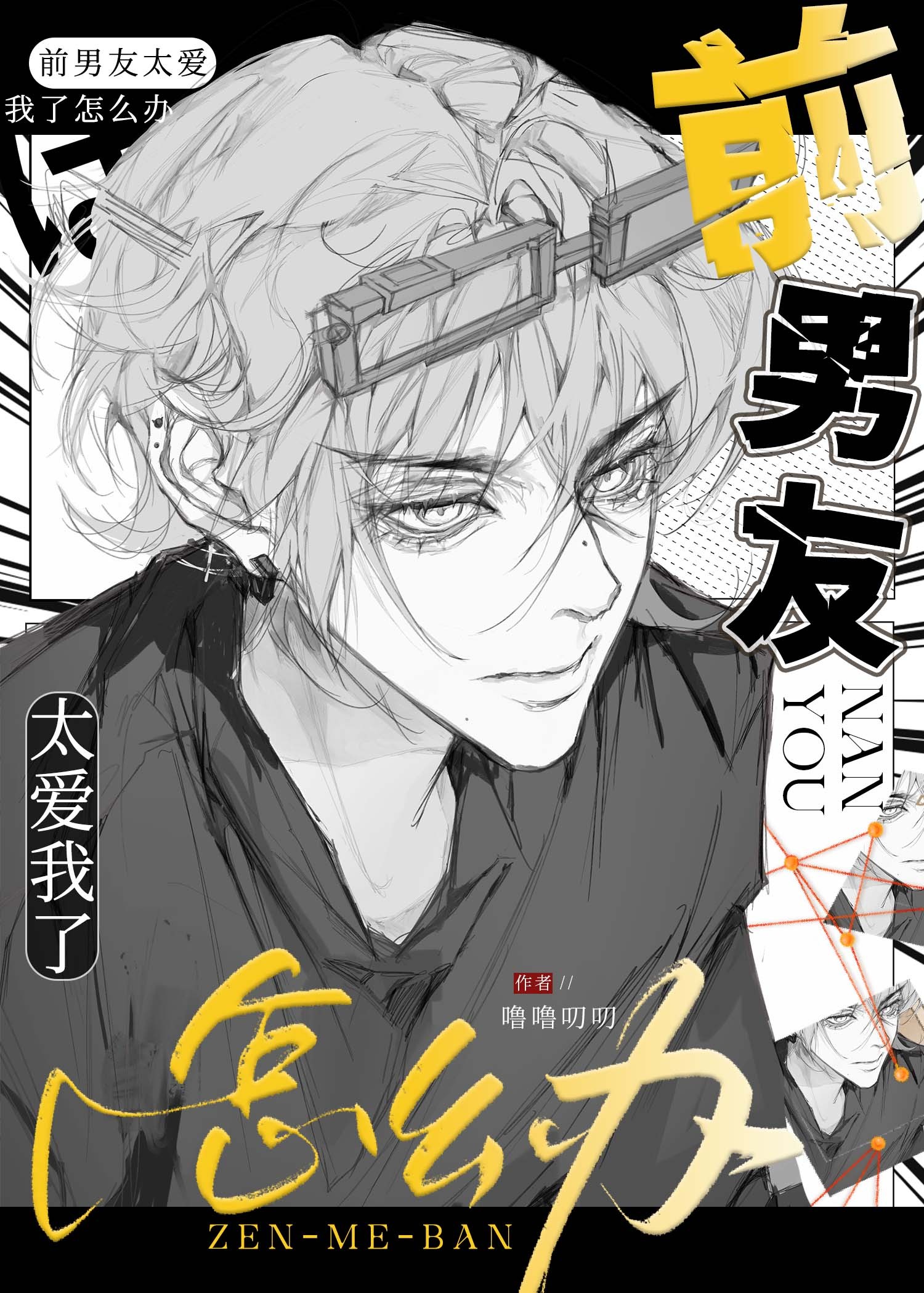 前男友曾经很爱我