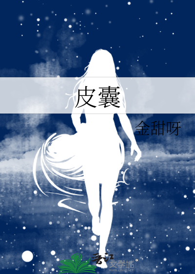 皮囊炎症状治疗方法