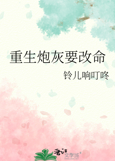 重生炮灰修真小说