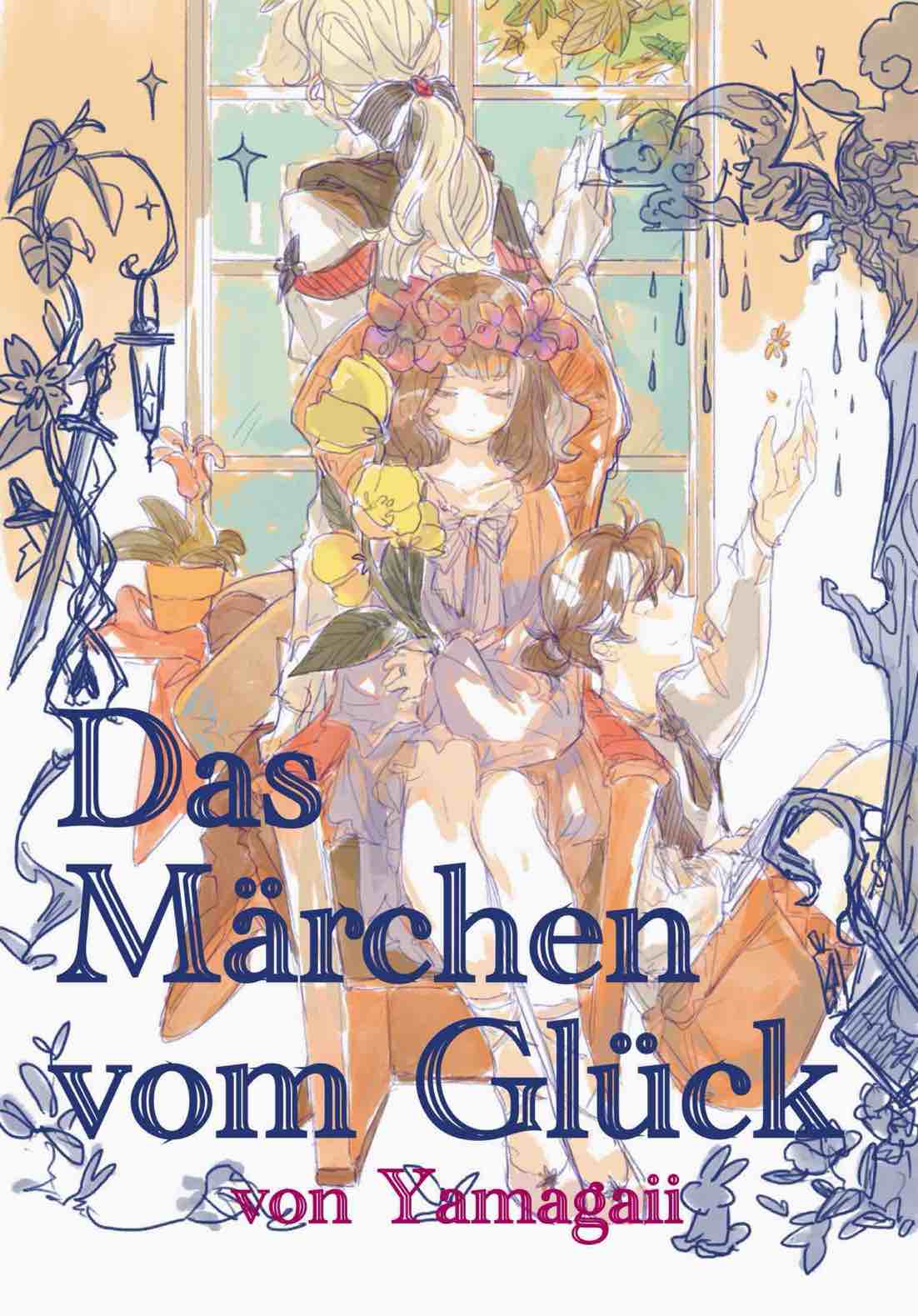 不幸少女异世界求生记（西幻）