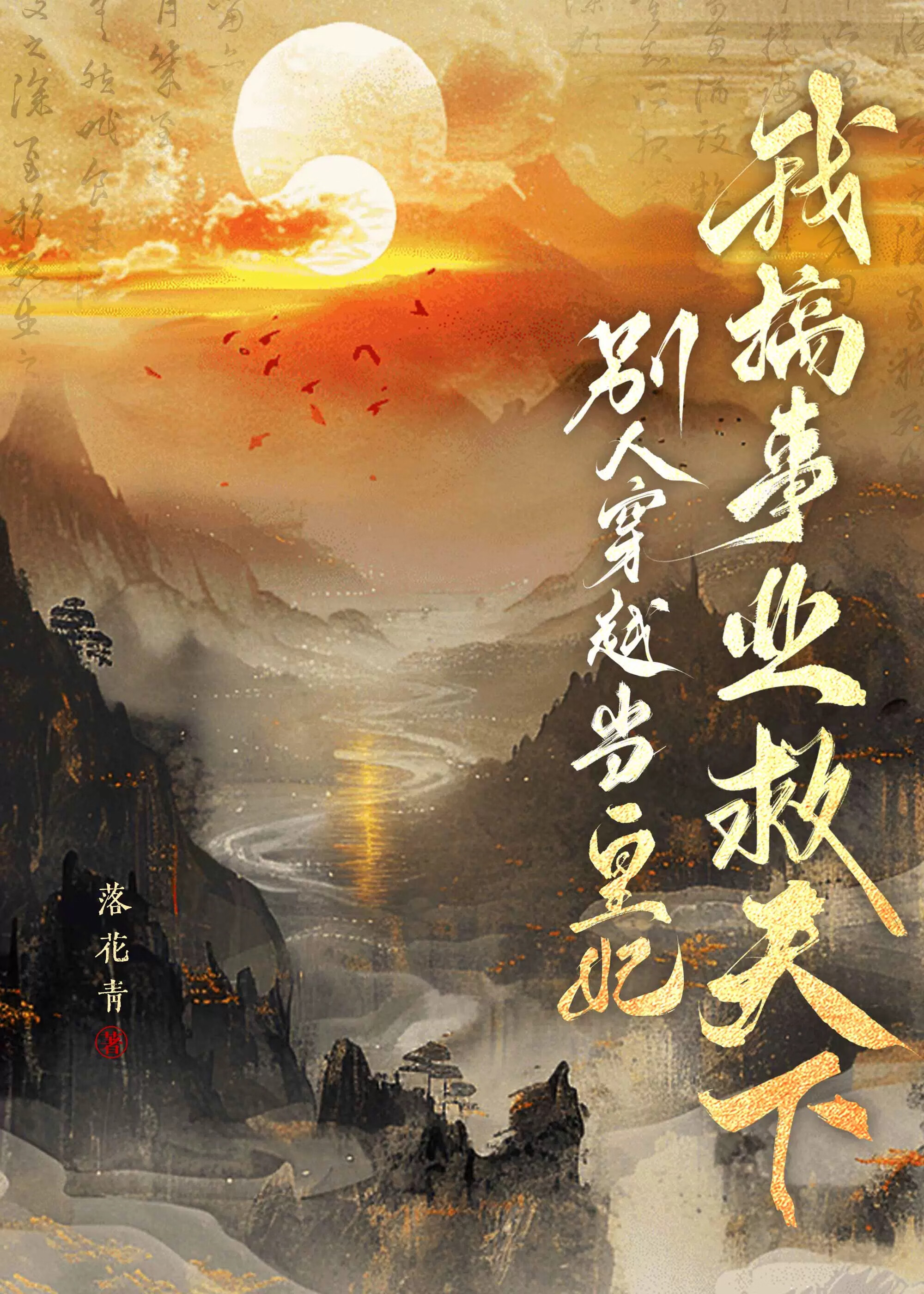 和禁欲外交官一起压马路（公路）